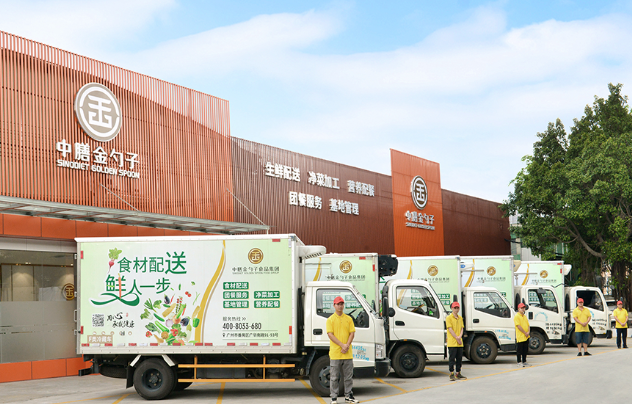 廣州佛山食材配送為餐飲業(yè)提供安全、高效、便捷的食材解決方案.png