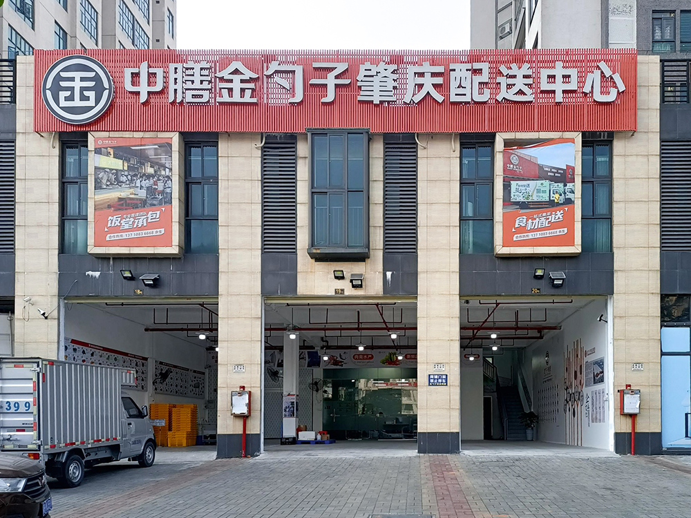 肇慶食堂承包，打造高效、健康、美味的餐飲新體驗.png